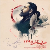 Reza-Sadeghi-Harfe-Akhar-95