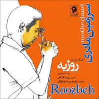Roozbeh-Nematolahi-Azize-Mehrabunam