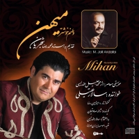ساز و آواز: اصفهان - Saz o Avaz Esfahan
