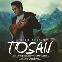 توسن (بی کلام) - Tosan