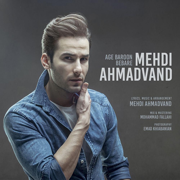 Mehdi-Ahmadvand-Age-Baroon-Bebareh