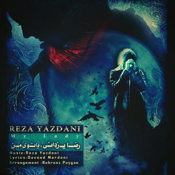 Reza-Yazdani-Banooye-Man-Remix