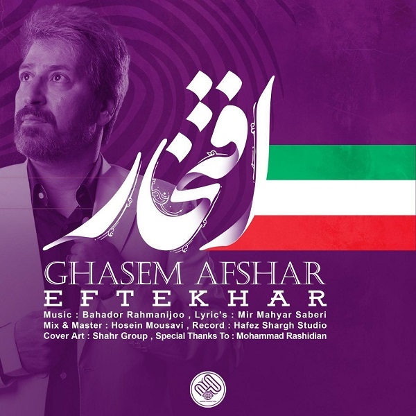 Ghasem-Afshar-Eftekhar