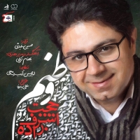 Hojat-Ashrafzadeh-Vatanam
