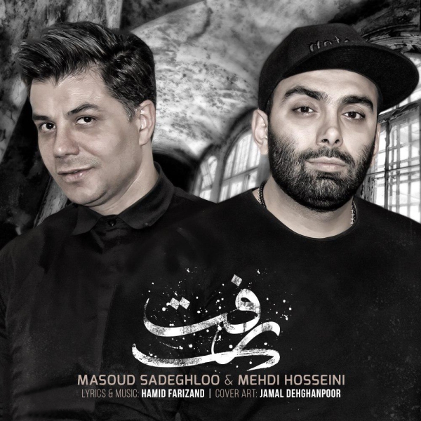 Masoud-Sadeghloo-Ft-Mehdi-Hosseini-Raft