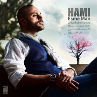Hamid-Hami-Esme-Man