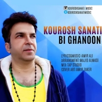 Kourosh-Sanati-Bi-Ghanoon