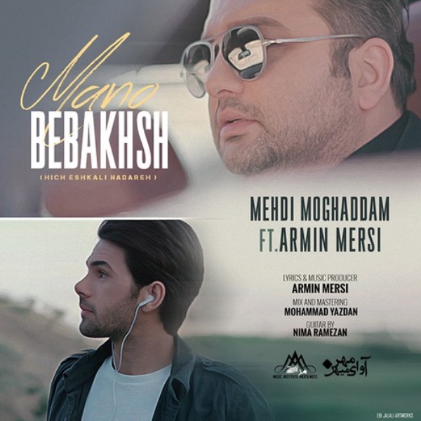 Mehdi-Moghaddam-Ft-Armin-Mersi-Mano-Bebakhsh