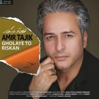 Amir-Tajik-Gholaye-To-Riskan