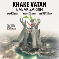 Babak-Zarrin-Khake-Vatan