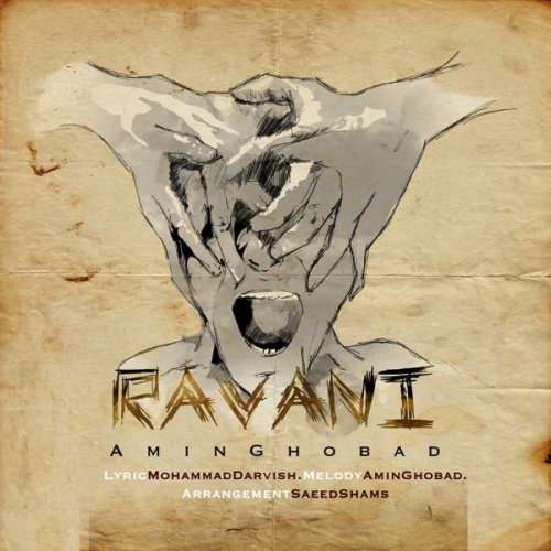 روانی - Ravani
