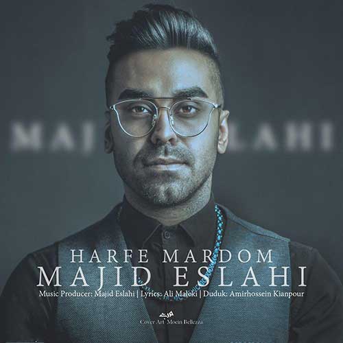 Majid-Eslahi-Harfe-Mardom