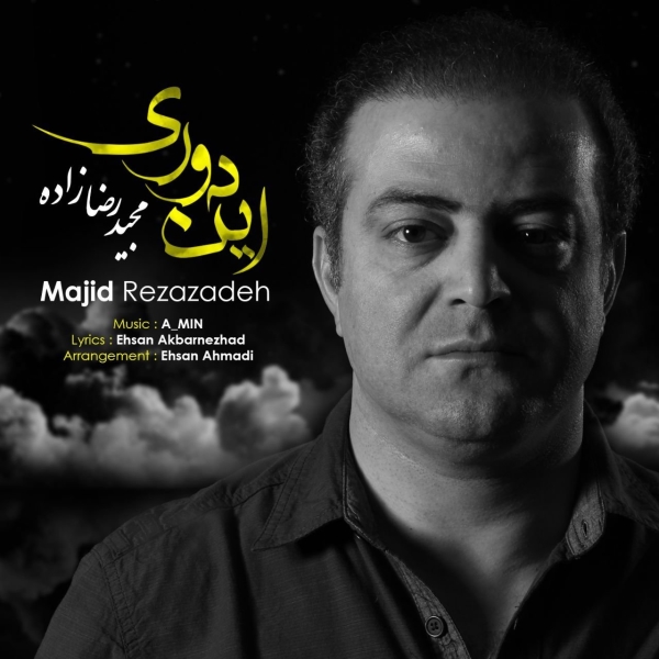 Majid-Rezazadeh-In-Doori