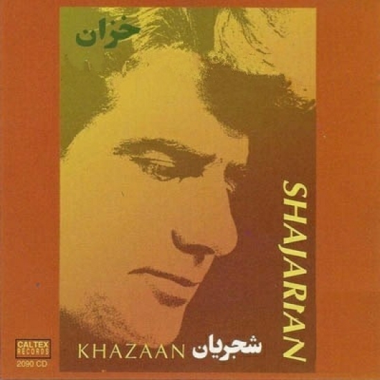 Mohammadreza-Shajarian-Bade-Khazan