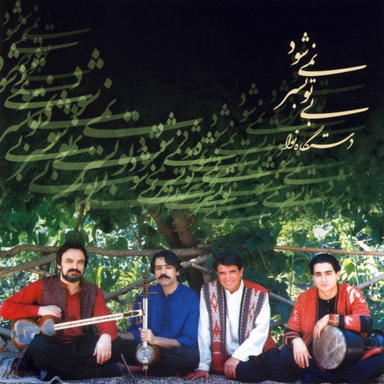 Mohammadreza-Shajarian-Moghadame-Nava