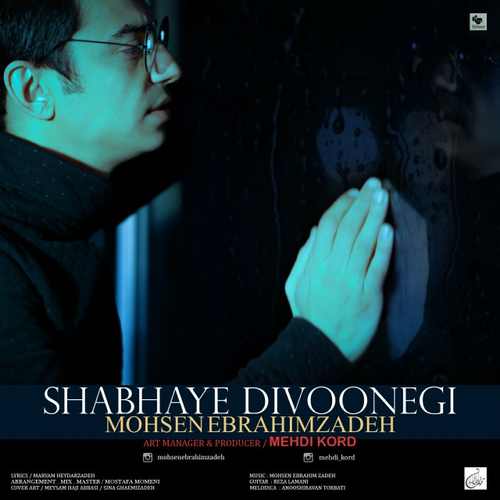 شبهای دیوونگی - Shabhaye Divoonegi