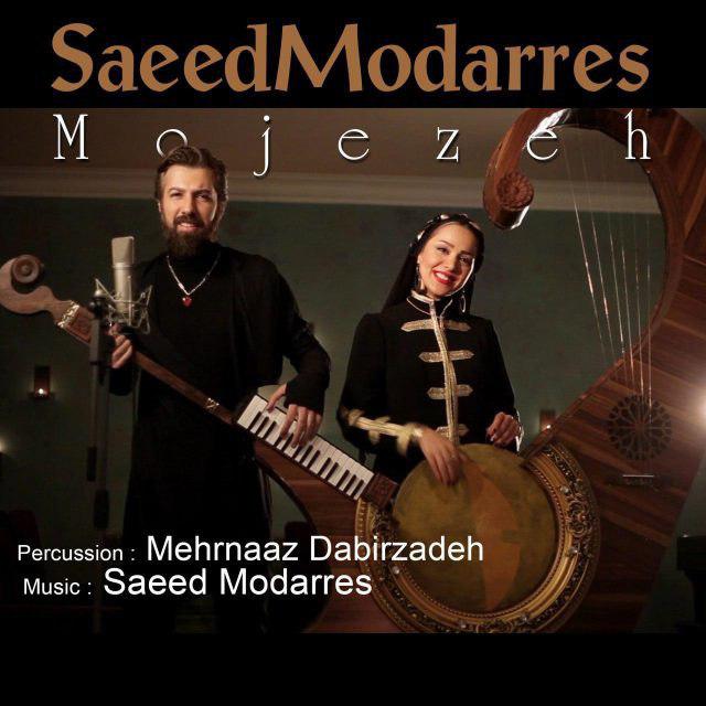 Saeed-Modarres-Mojezeh