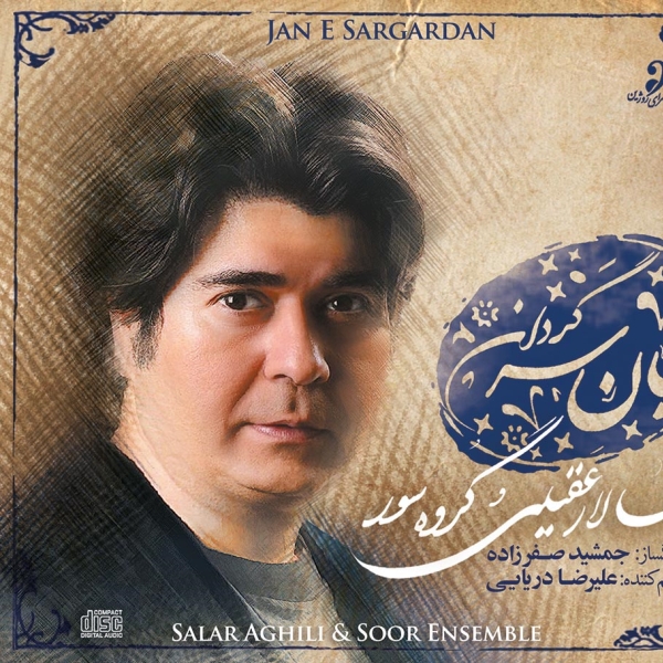 Salar-Aghili-Sazo-Avaz-1-Jane-Sargardan-Album