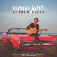 Saman-Jalili-Ghadam-Bezan