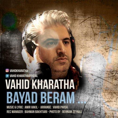 باید برم - Bayad Beram
