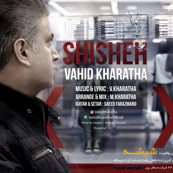 Vahid-Kharatha-Shisheh