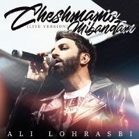 چشمامو میبندم (اجرای زنده) - Cheshmamo Mibandam (Live)