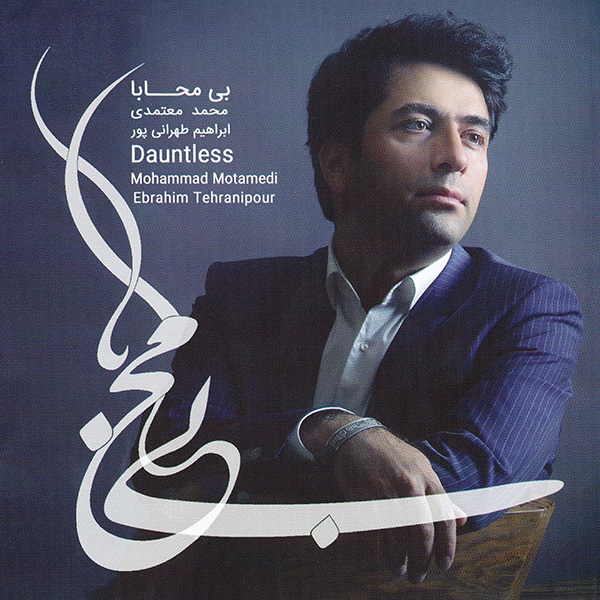 Mohammad-Motamedi-Meykhaneh
