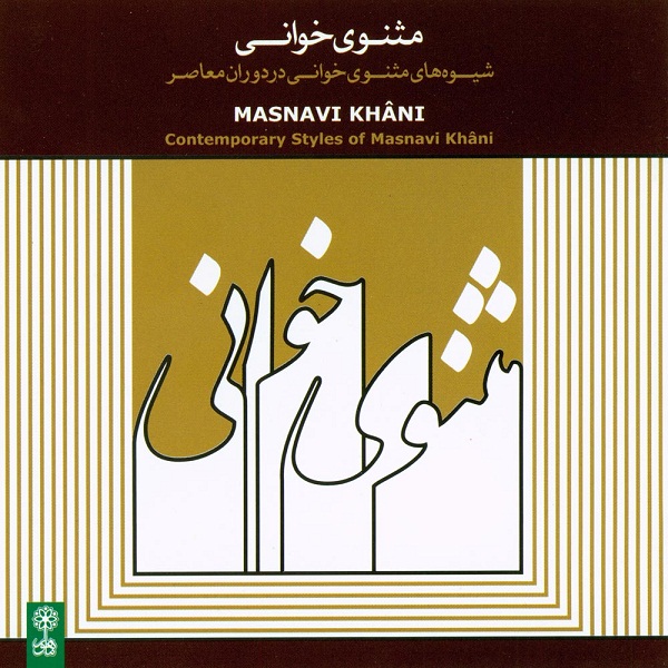 Mohammadreza-Shajarian-Bayate-Tork