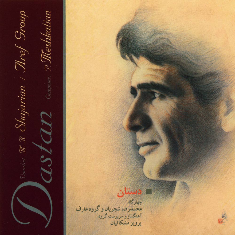 Mohammadreza-Shajarian-Edameye-Avaz-Va-Taar-Mokhalef-Forud-Mansori
