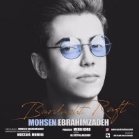 Mohsen-Ebrahimzadeh-Bardasht-Raft