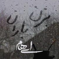 بزن باران - Bezan Baran