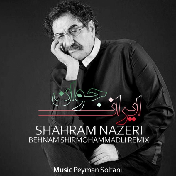 Shahram-Nazeri-Irane-Javan-Remix
