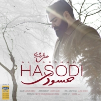 حسودی - Hasoodi