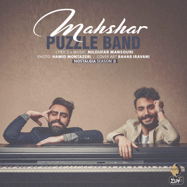 Puzzle-Band-Mahshar