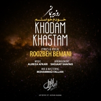 خودم خواستم - Khodam Khastam