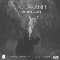 Amirabbas-Golab-Koodakaneh