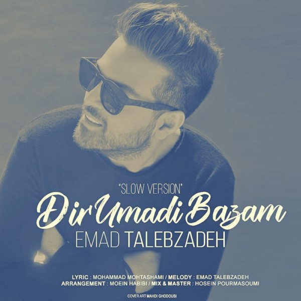Emad-Talebzadeh-Dir-Oomadi-Bazam-Slow-Version