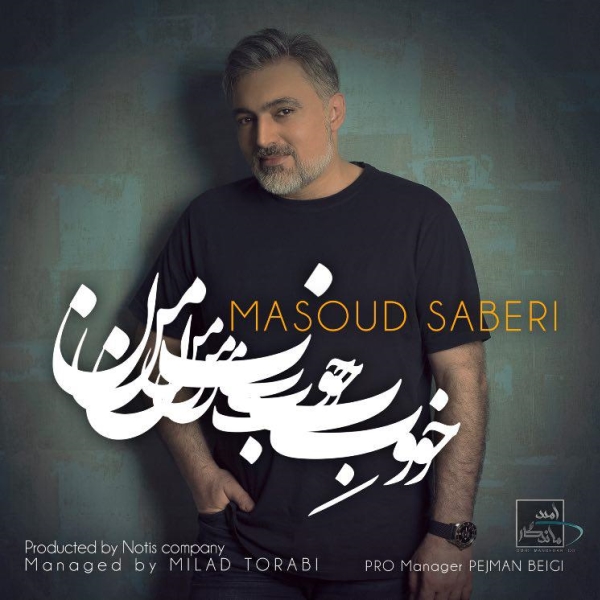 Masoud-Saberi-Khoobe-Man