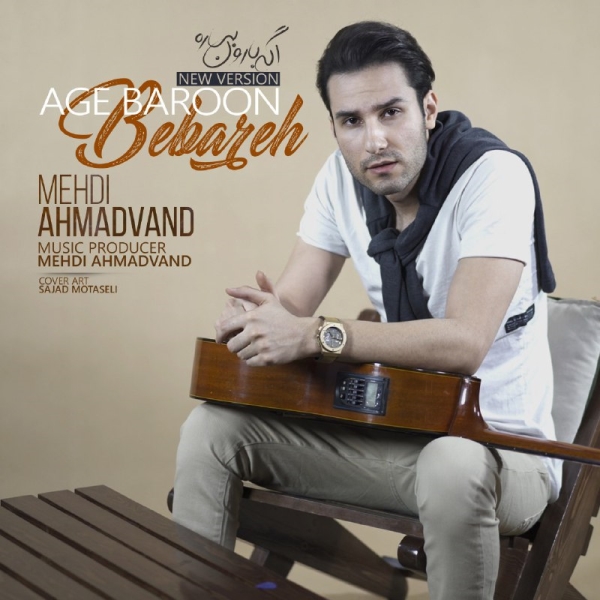 Mehdi-Ahmadvand-Age-Baroon-Bebareh-New-Version