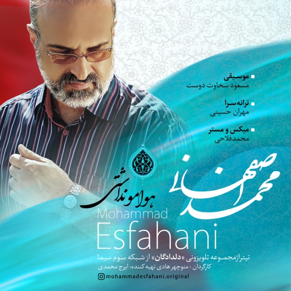 Mohammad-Esfahani-Havamo-Nadashti