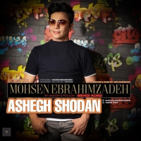 عاشق شدن - Ashegh Shodan