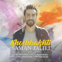 Saman-Jalili-Khoshbakhti