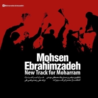Mohsen-Ebrahimzadeh-Arbabe-Asheghi
