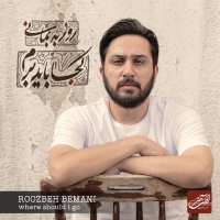 بغض سی ساله - Boghze Si Saleh