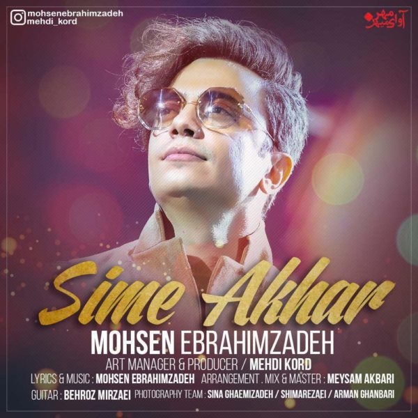 Mohsen-Ebrahimzadeh-Sime-Akhar