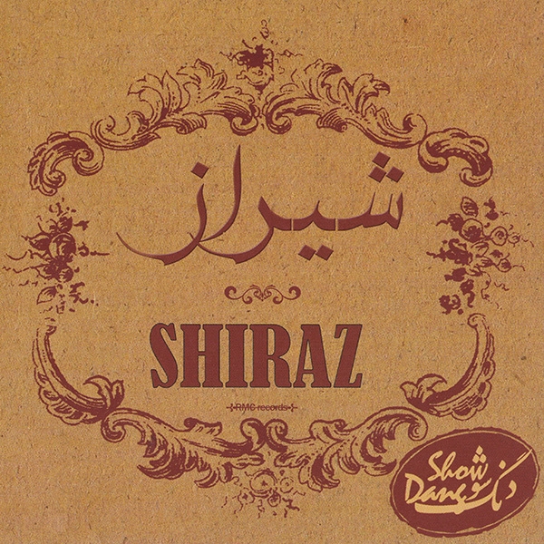 شیراز - Shiraz