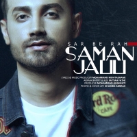 Saman-Jalili-Sar-Be-Rah