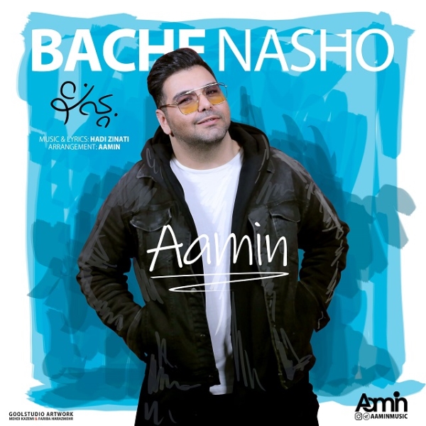 Aamin-Bache-Nasho