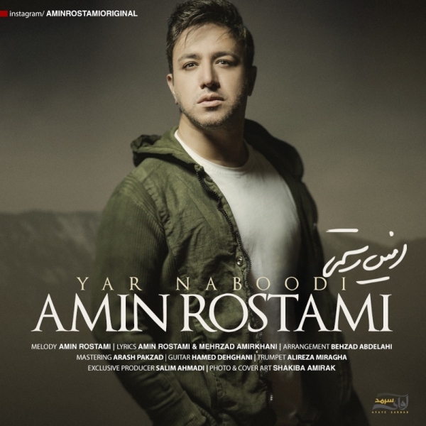 Amin-Rostami-Yar-Naboodi