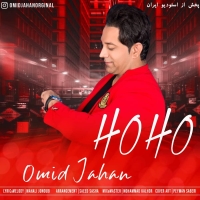 Omid-Jahan-Ho-Ho